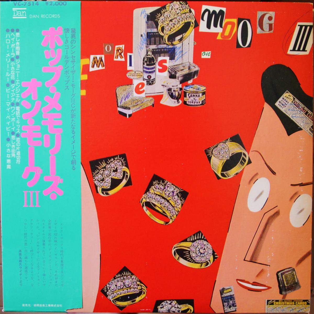 松武秀樹 Hideki Matsutake 利根常昭 Tsuneaki Tone ポップ メモリーズ オン モーグ Iii Pop Memories On Moog Iii Lp Hip Tank Records