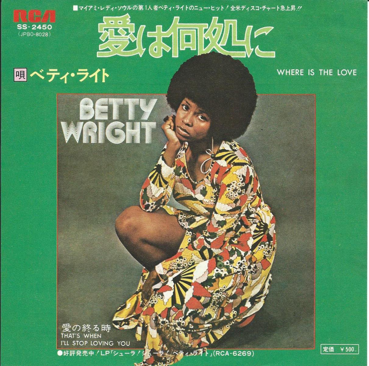 ٥ƥ饤 BETTY WRIGHT / ϲ WHERE IS THE LOVE / ν THAT'S WHEN I'LL STOP LOVING YOU (7