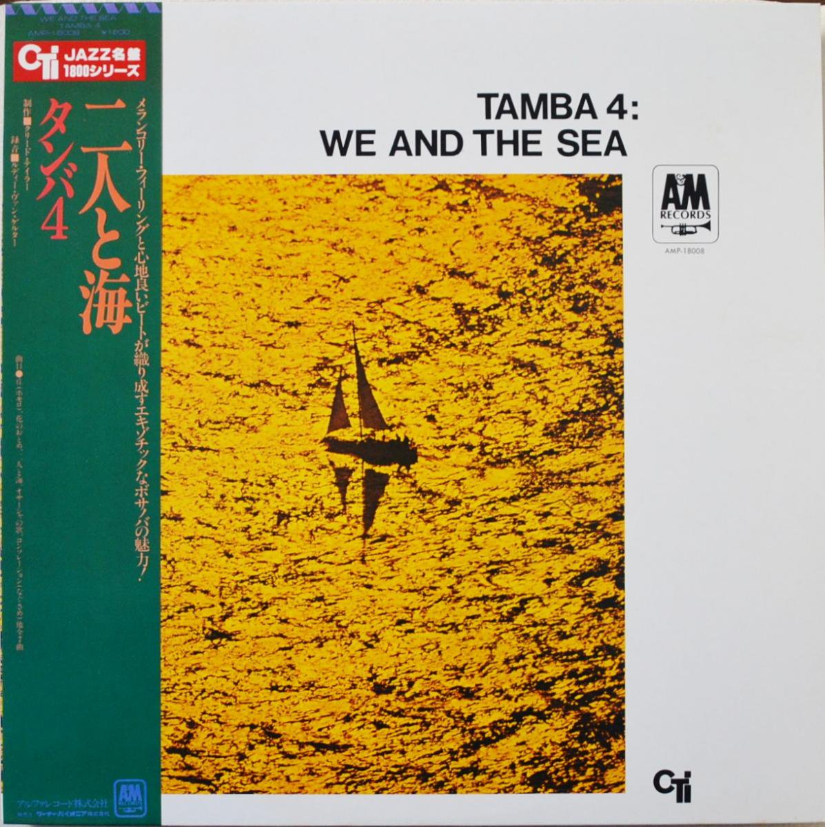 タンバ4 TAMBA 4 / 二人と海 WE AND THE SEA (LP)