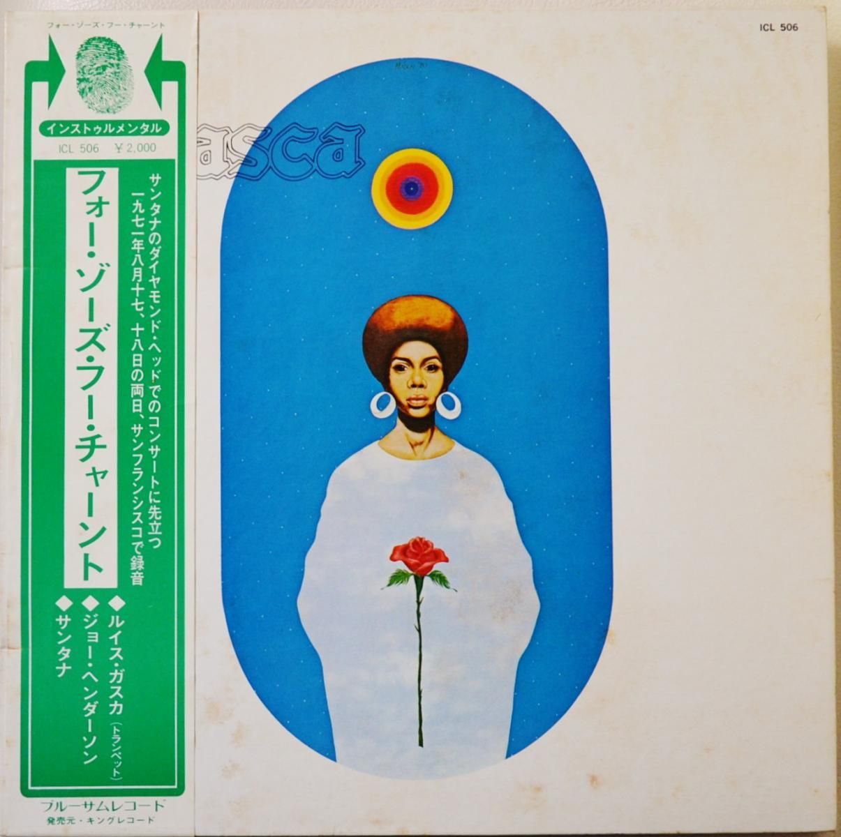 ルイス・ガスカ LUIS GASCA (サンタナ / SANTANA) / フォー