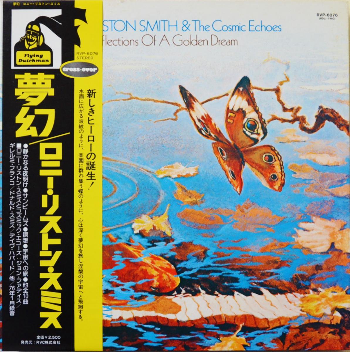 ˡꥹȥ󡦥ߥ LONNIE LISTON SMITH AND THE COSMIC ECHOES / ̴ REFLECTIONS OF A GOLDEN DREAM (LP)