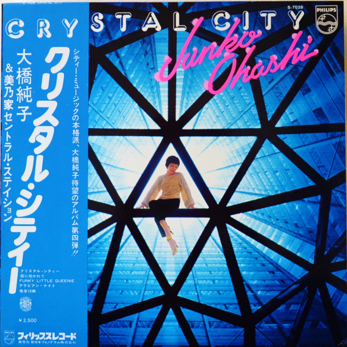 大橋純子& 美乃家セントラル・ステイション / クリスタル・シティー CRYSTAL CITY (LP)