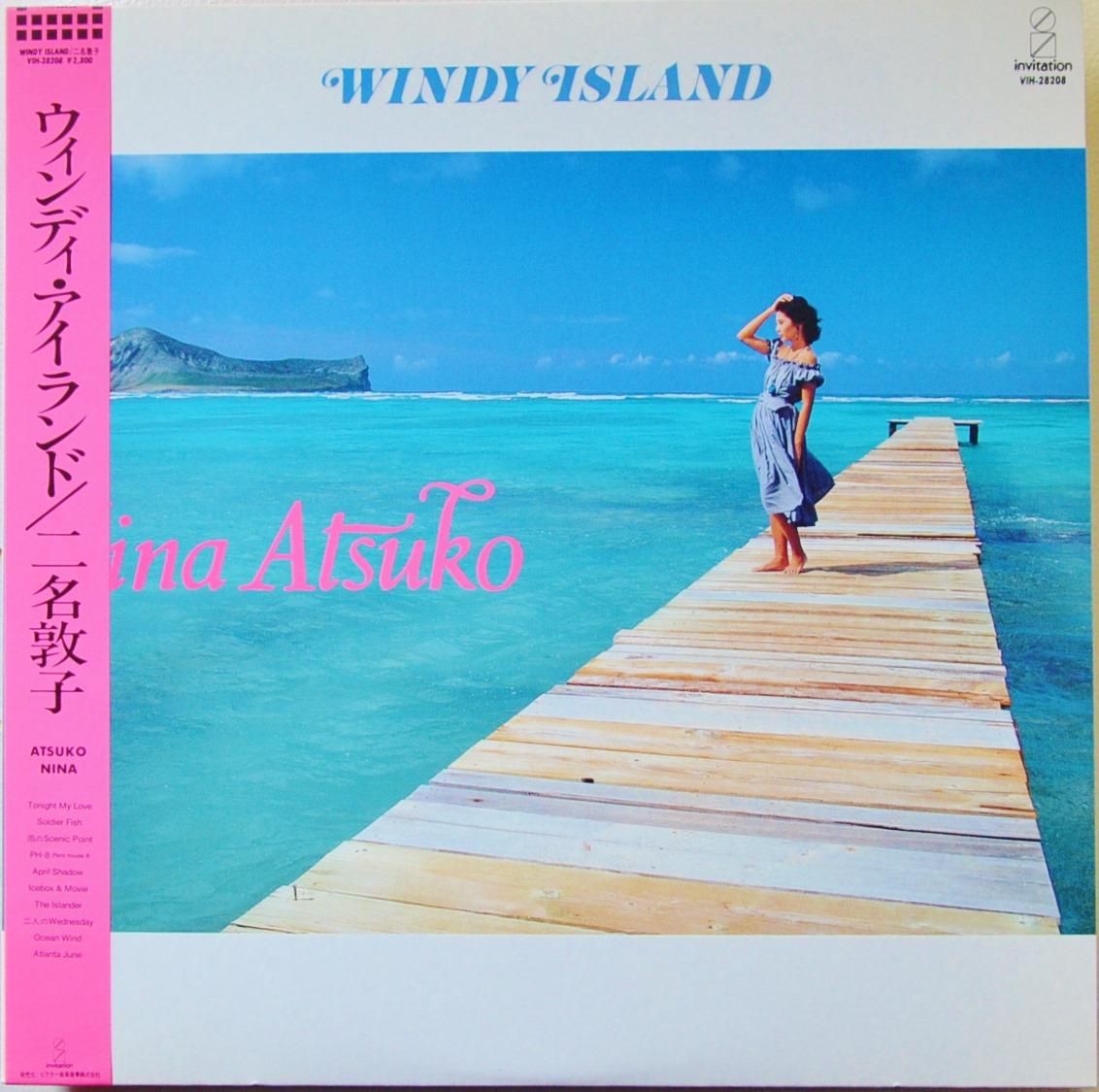 二名敦子 ATSUKO NINA / ウィンディ・アイランド WINDY ISLAND (LP