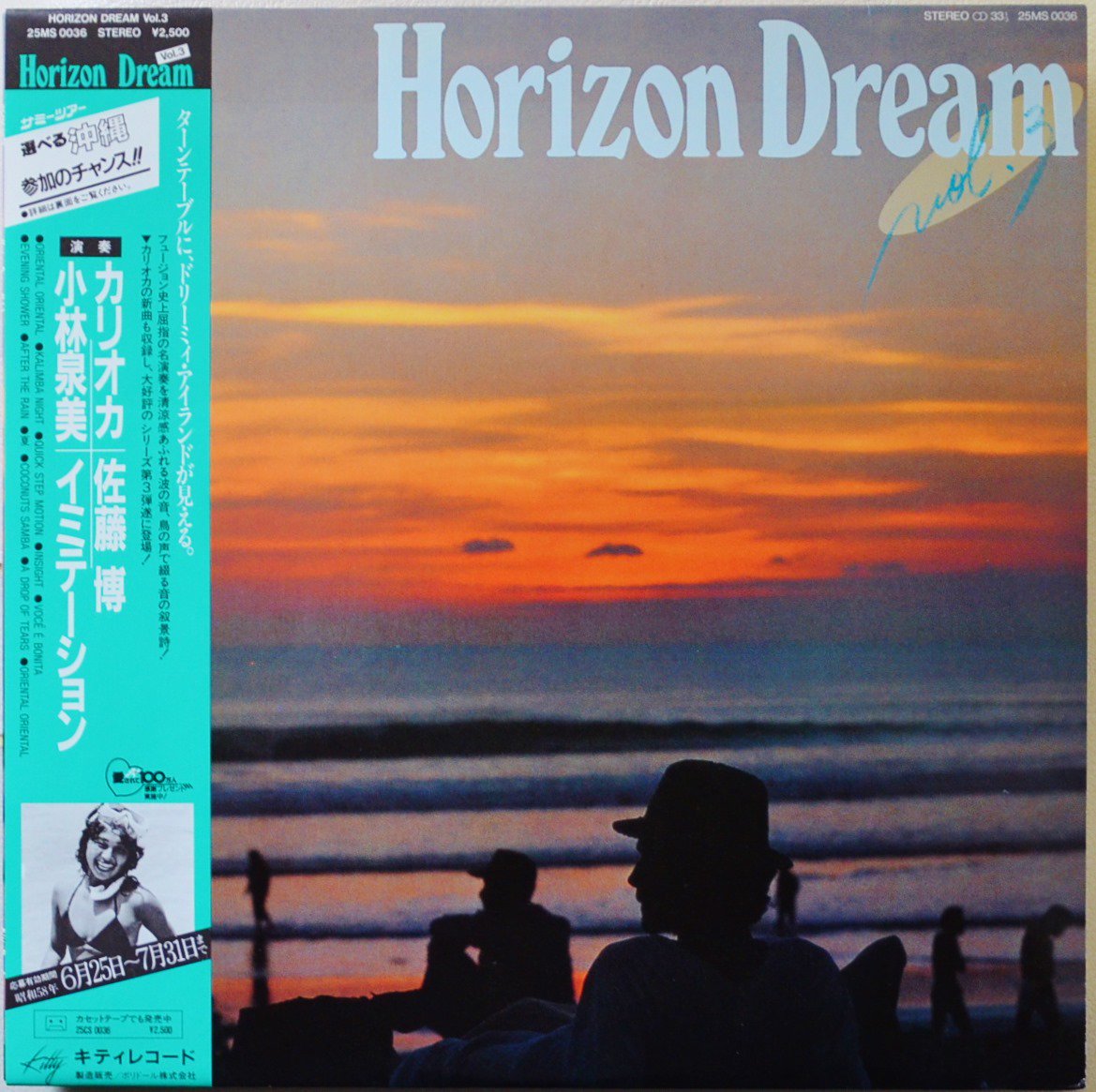 V.A. (,ƣ,ߥơ,ꥪ) / HORIZON DREAM VOL.3 (LP)