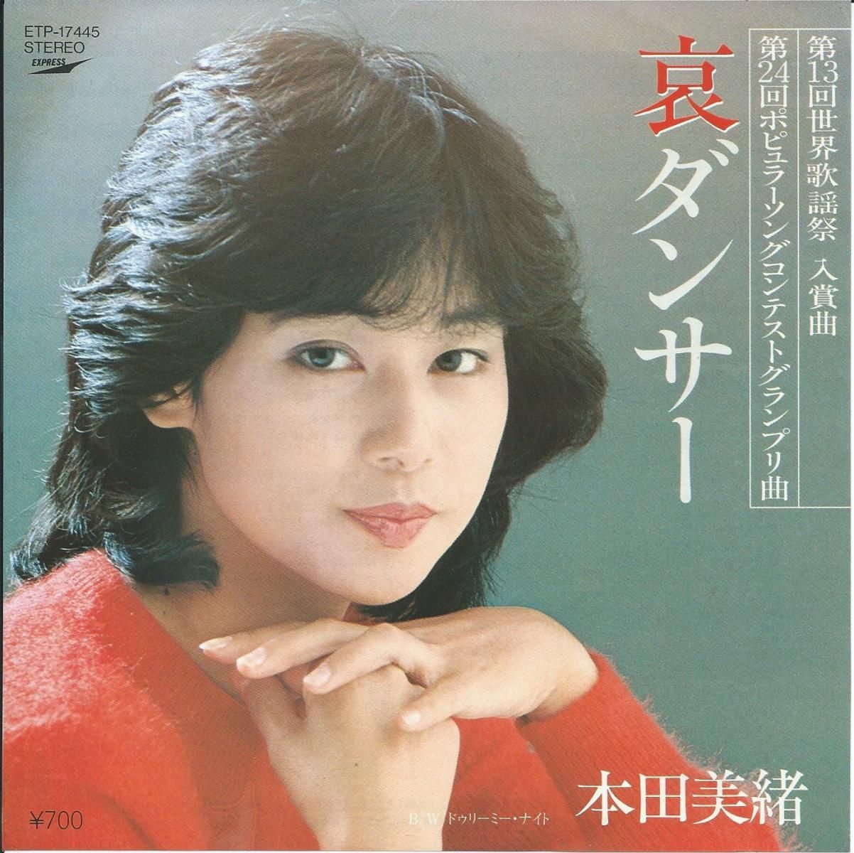 Japanese Groove 和モノ Rare Groove 和レア グルーヴ Hip Tank Records Japanese Groove 和モノ Rare Groove 和レア グルーヴ Hip Tank Records