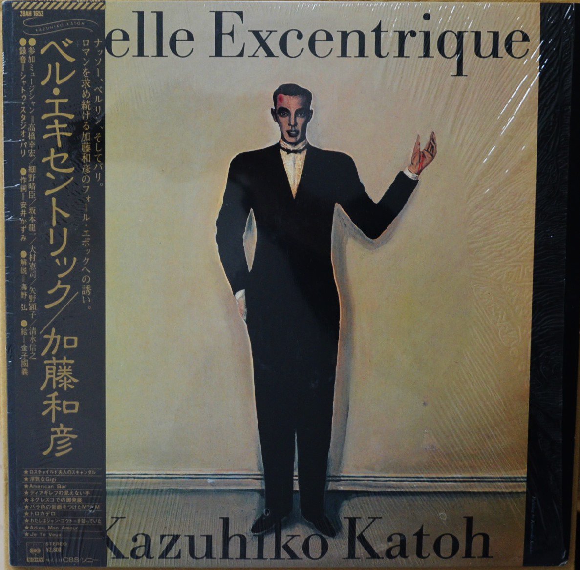 加藤和彦 KAZUHIKO KATOH / ベル・エキセントリック BELLE EXCENTRIQUE (LP)