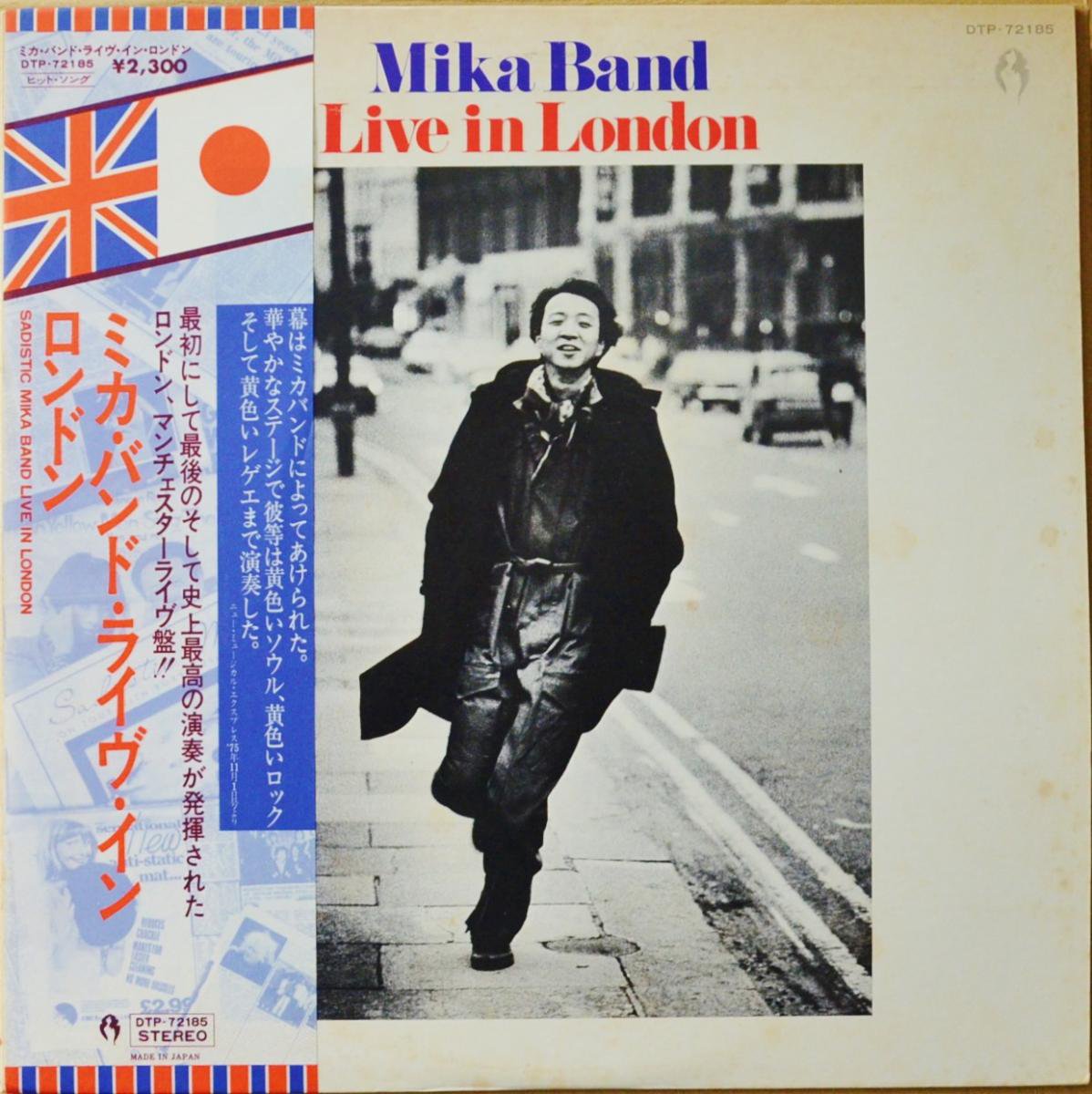 サディスティック・ミカ・バンド SADISTIC MIKA BAND / ミカ・バンド・ライヴ・イン・ロンドン MIKA BAND LIVE IN LONDON (LP)