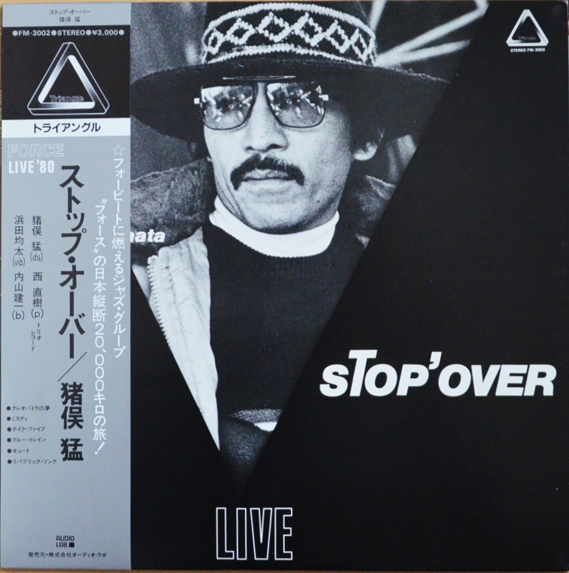 猪俣猛 / TAKESHI INOMATA / ストップ・オーバー STOP' OVER (LP) - HIP TANK RECORDS