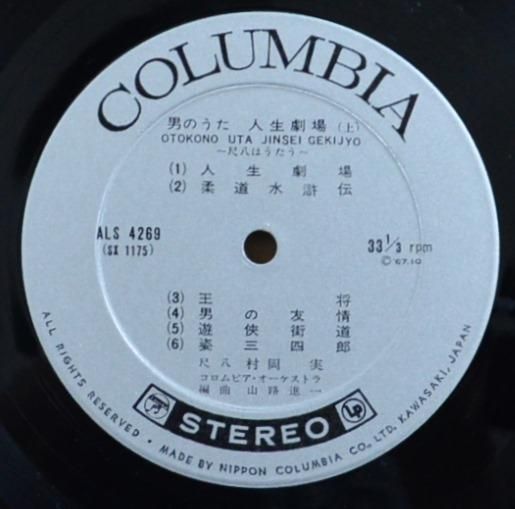 村岡実 - モダン尺八メソード　レコード 3d6b51e55c1c48cfc8337aa0464097