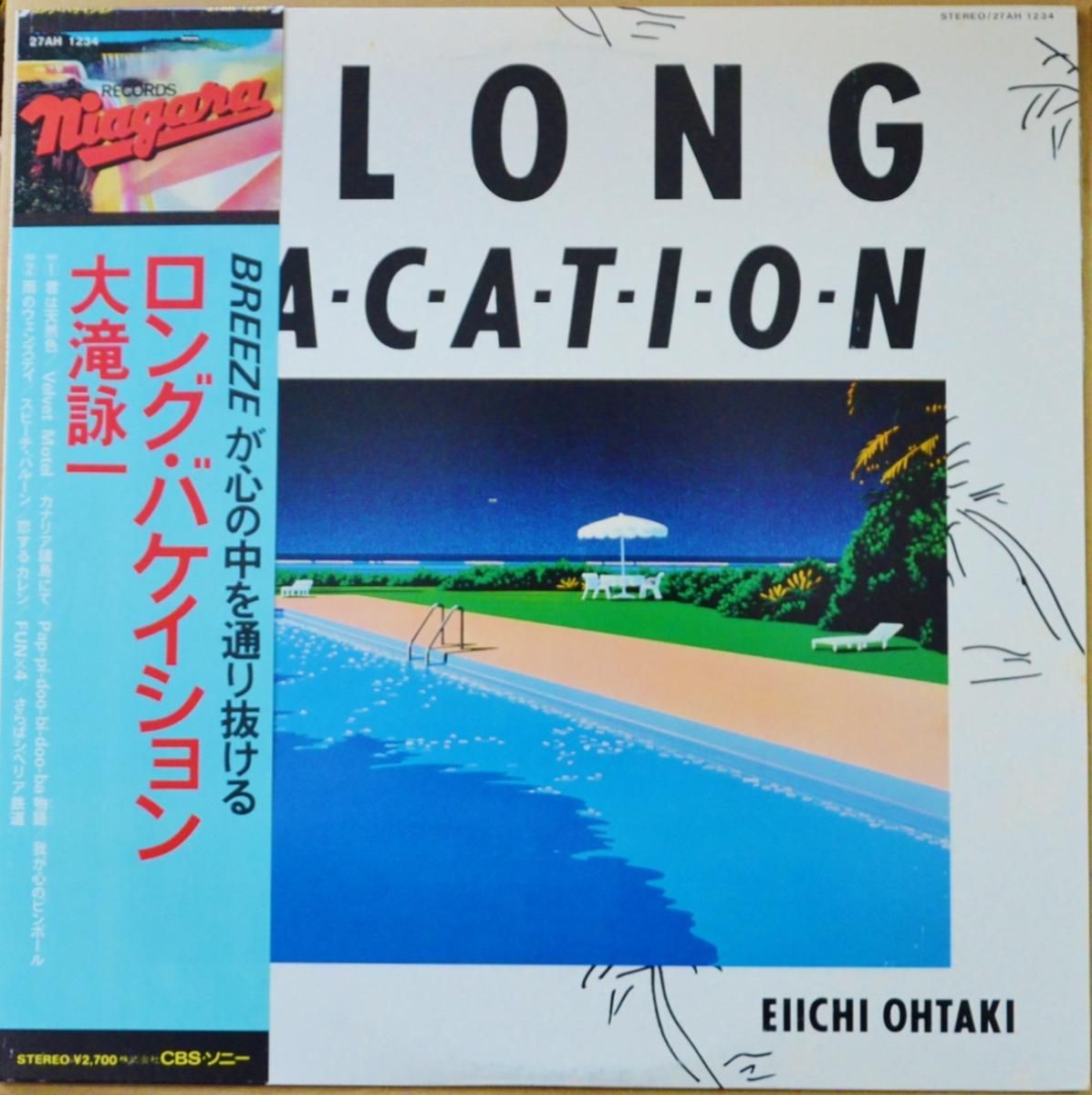 大瀧詠一のLPレコード、レア盤「ナイアガラ・ムーン」です。 - 邦楽