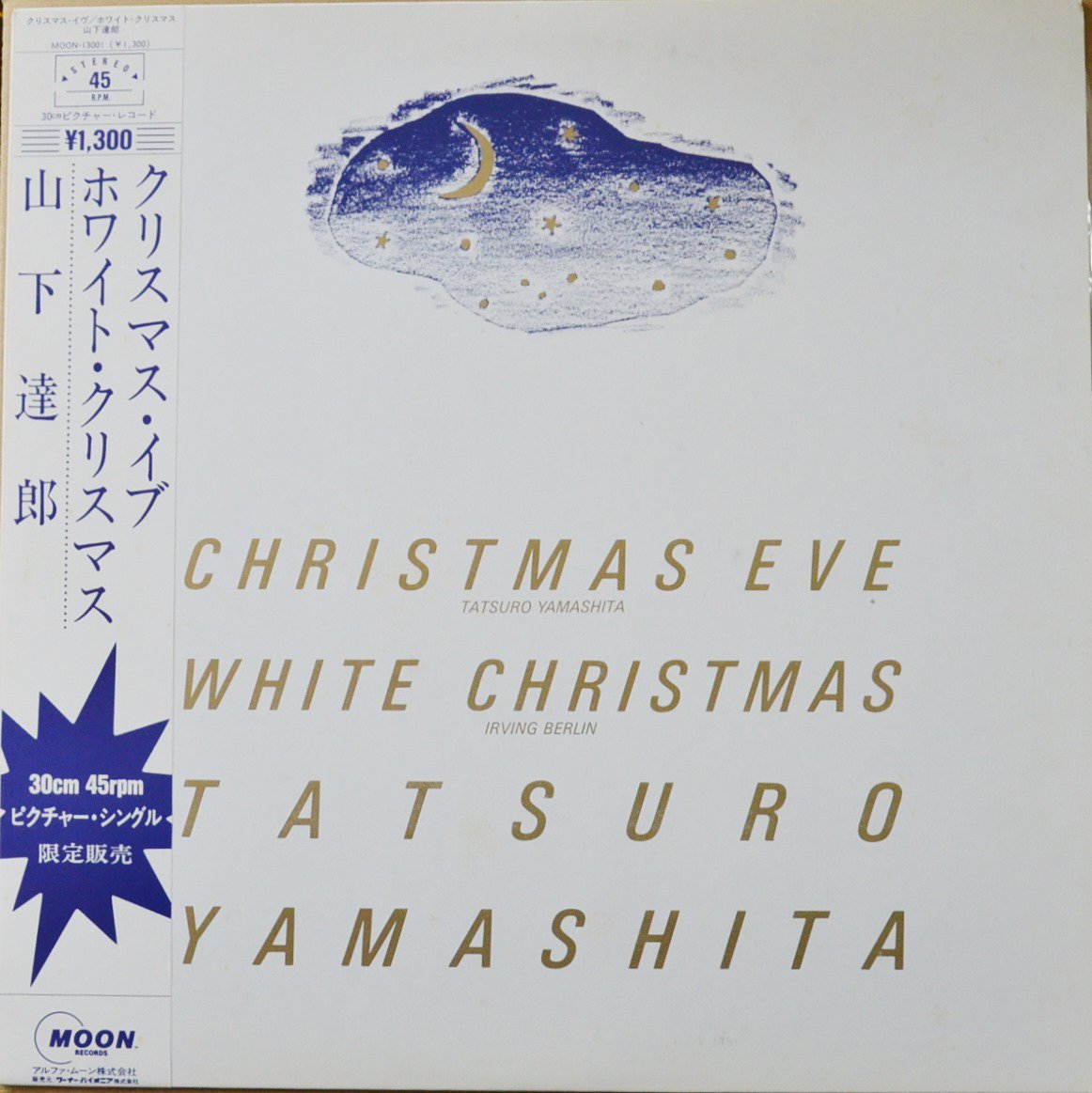 山下達郎 TATSURO YAMASHITA / クリスマス・イブ CHRISTMAS EVE