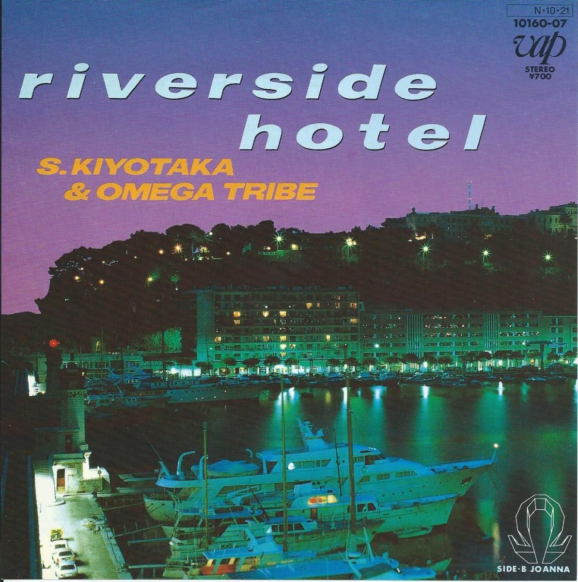 杉山清貴 u0026 オメガトライブ S.KIYOTAKA u0026 OMEGA TRIBE / RIVERSIDE HOTEL / JOANNA (7) -  HIP TANK RECORDS