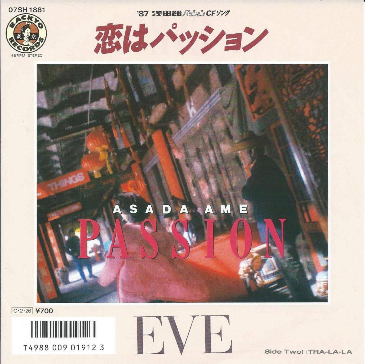  EVE / ϥѥå KOI WA PASSION / TRA-LA-LA (7