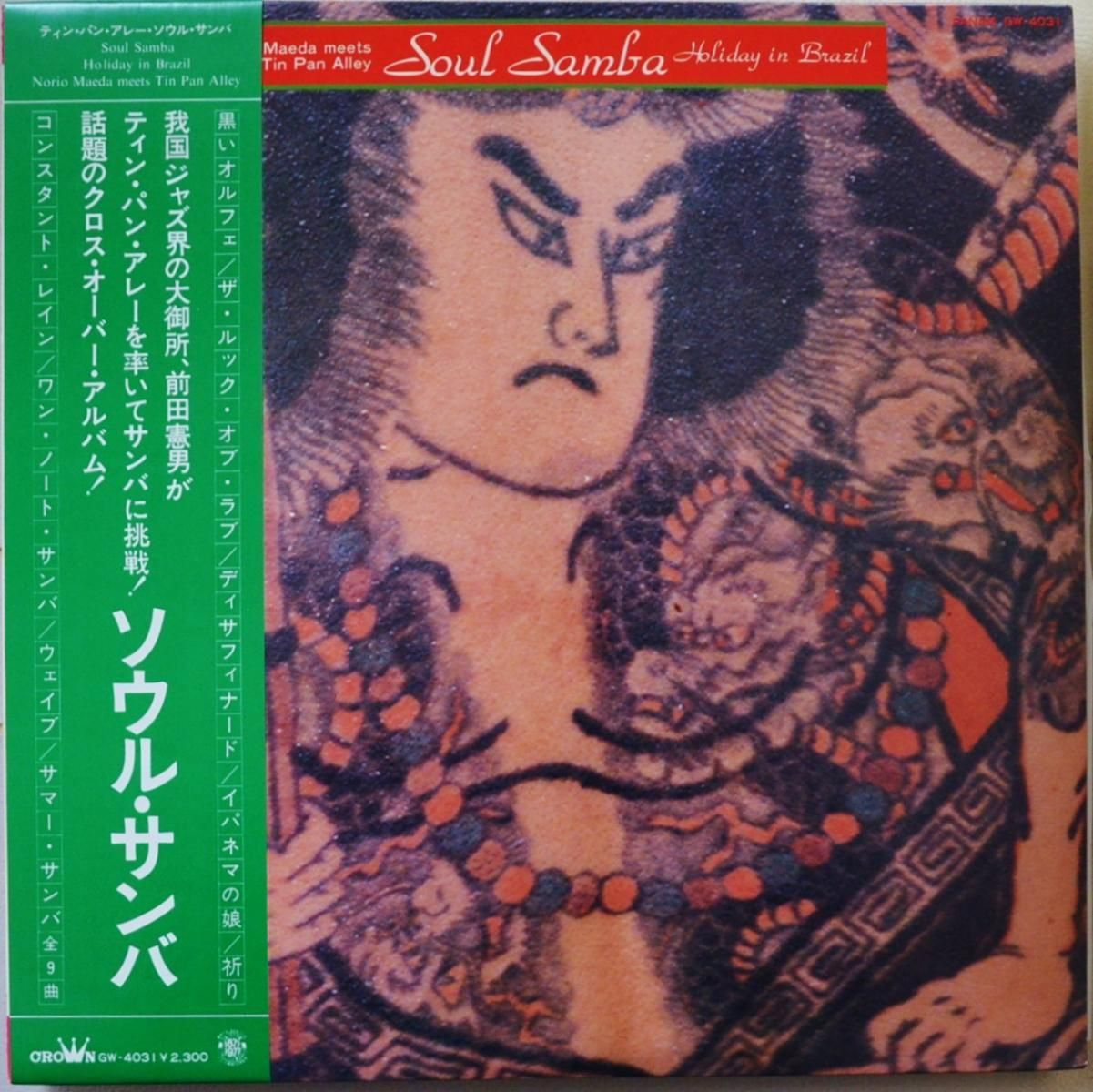 JAPANESE GROOVE / 和モノ - JAPANESE JAZZ & FUSION / 和ジャズ
