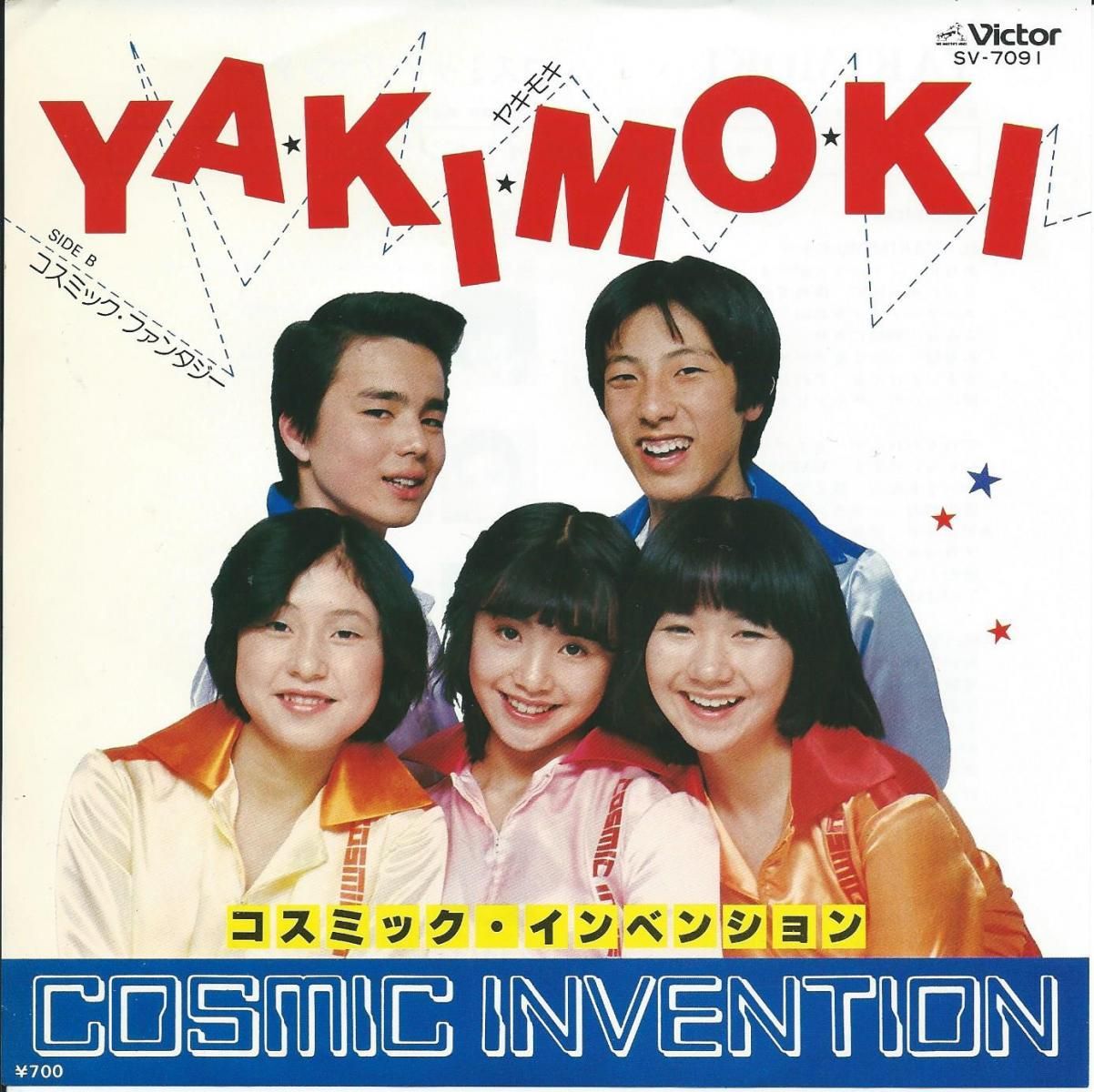 コスミック・インベンション COSMIC INVENTION / ヤキモキ YAKIMOKI (7