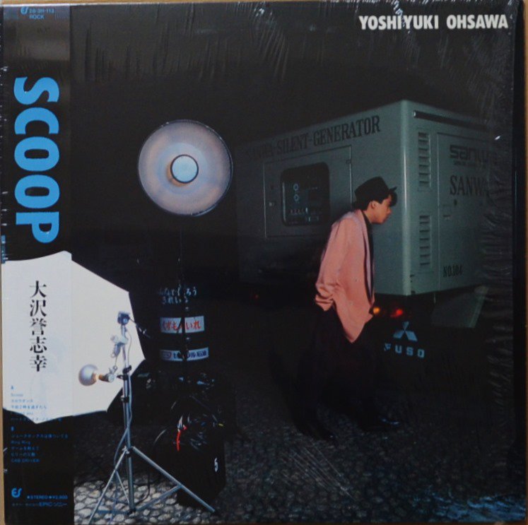 大沢誉志幸 YOSHIYUKI OHSAWA / SCOOP (LP) - HIP TANK RECORDS