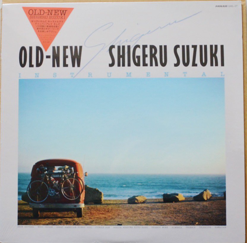 鈴木茂 SHIGERU SUZUKI / OLD-NEW - INSTRUMENTAL (LP) - HIP TANK RECORDS