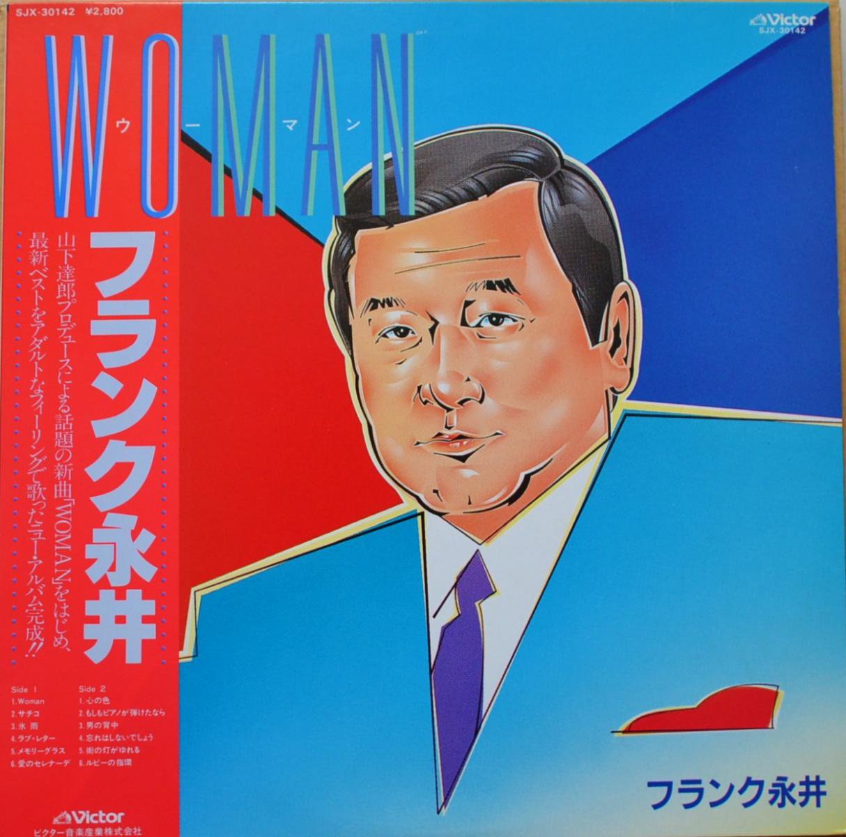 フランク永井 (山下達郎,TATSURO YAMASHITA) / WOMAN ウーマン (LP