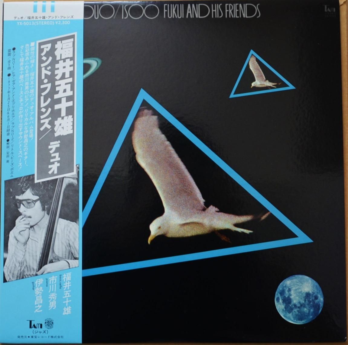 佐藤允彦　那由陀現成　レコード　和ジャズ 山本剛　japanese jazz 佐藤允彦 那由陀現成 レコード 和ジャズ 山本剛 japanese jazz