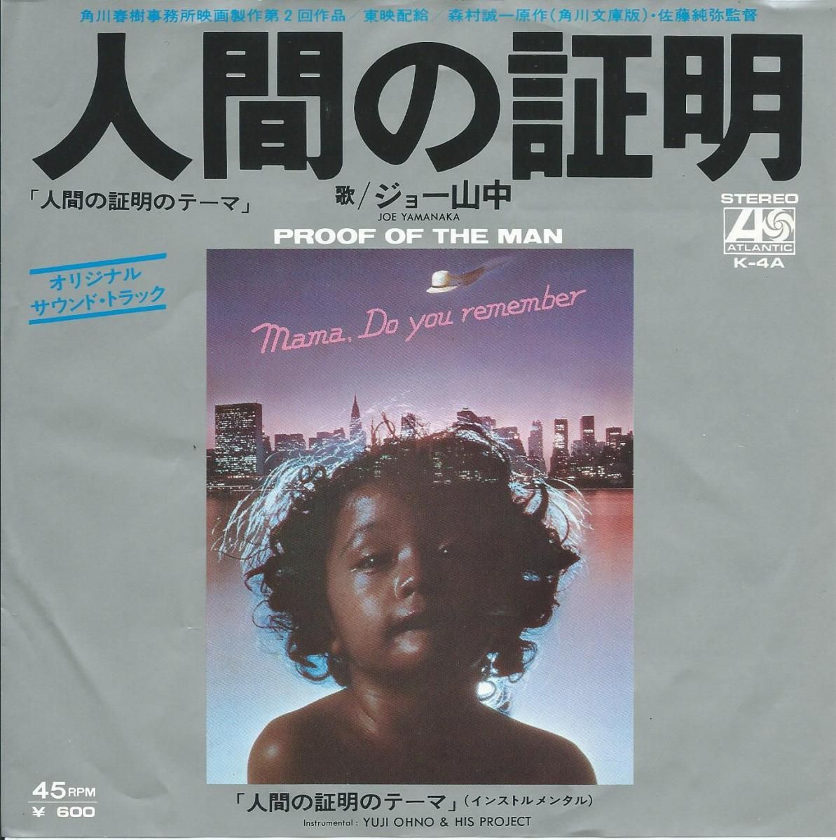 You & Explosion Band = ユー&エクスプロージョン・バンド