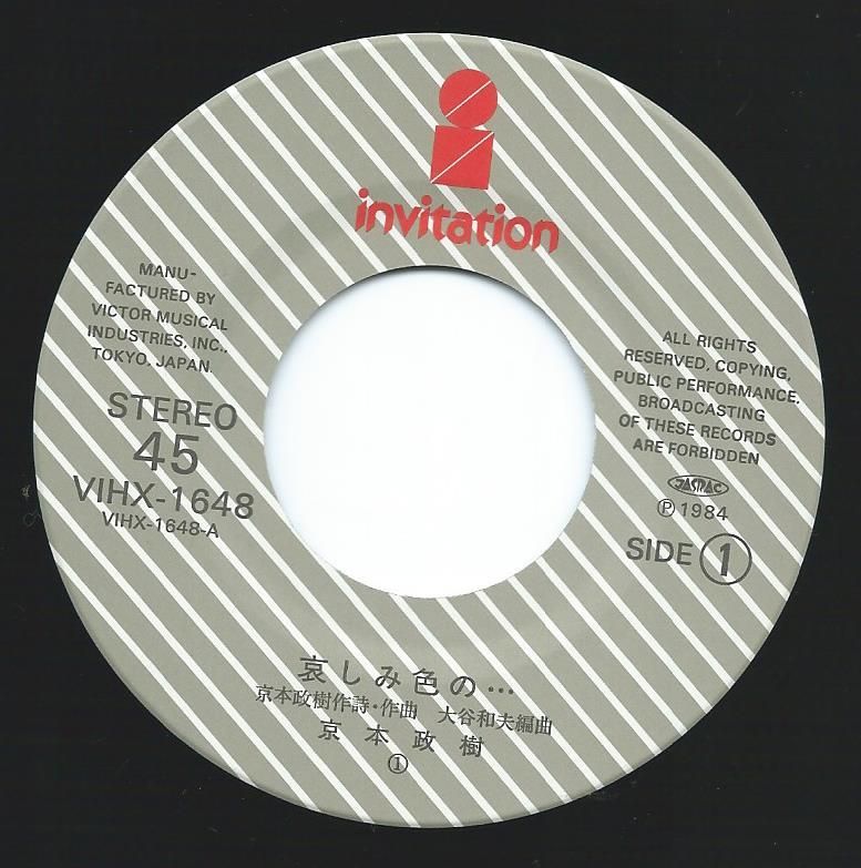 琹の葉／いろのみ ironomi（Transparent Green Vinyl）LP