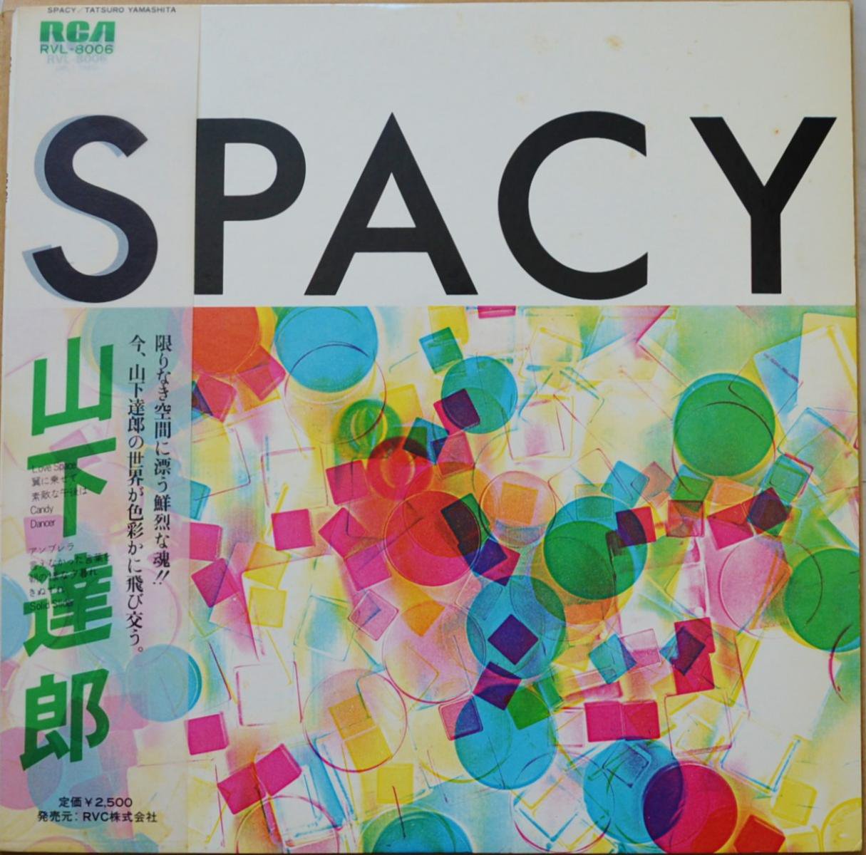 山下達郎 TATSURO YAMASHITA / SPACY (LP)