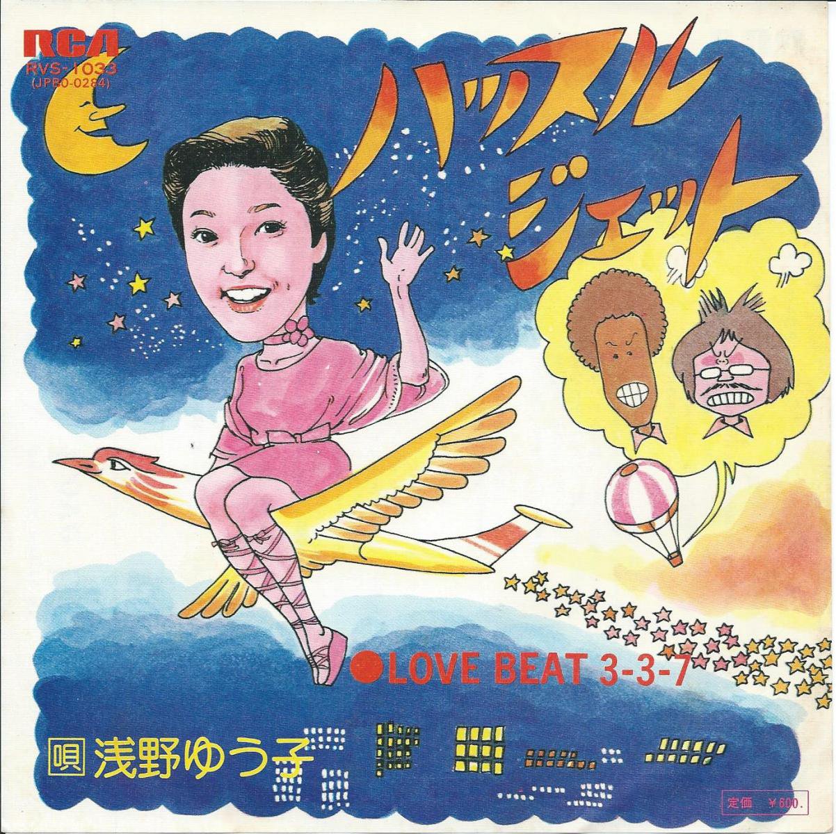 椦 YUKO ASANO / ϥå롦å / LOVE BEAT 3-3-7 (7