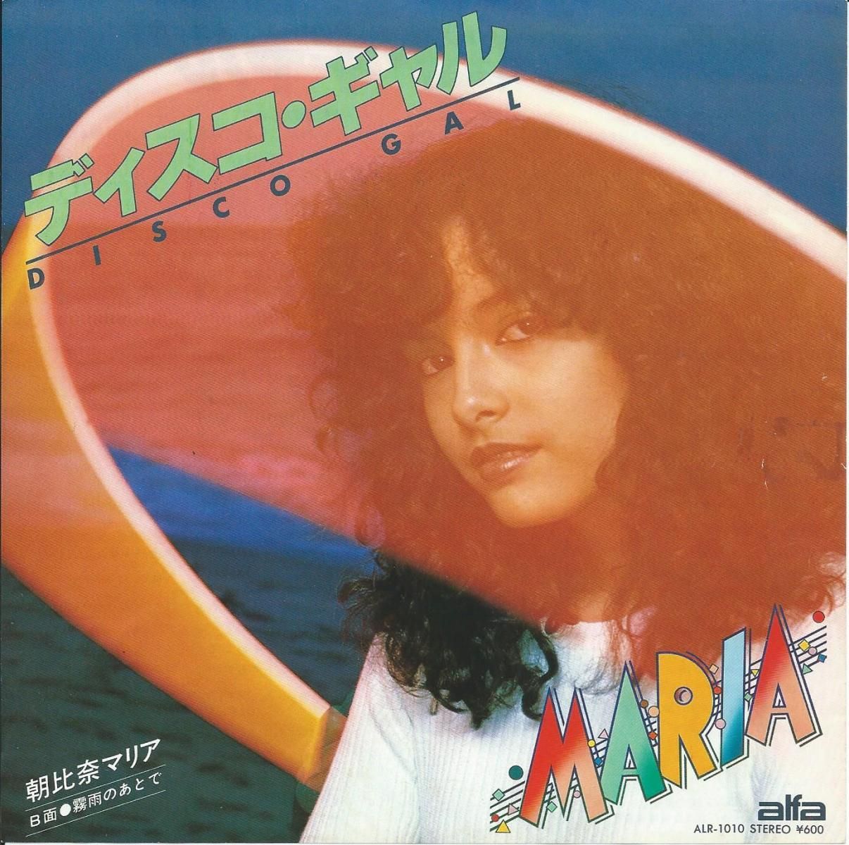 īޥꥢ MARIA ASAHINA / ǥ DISCO GAL (7