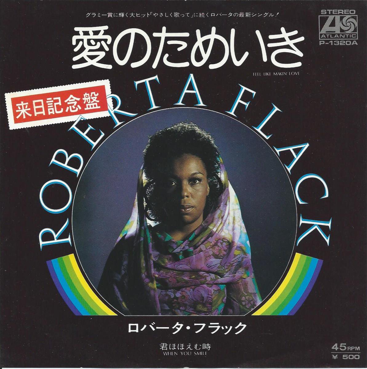 ロバータ・フラック Roberta Flack 愛のためいき Feel Like Makin Love 君ほほえむ時 When You Smile 7 Hip Tank 