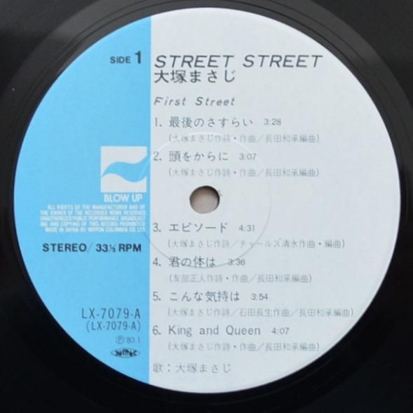 大塚まさじ MASAJI OHTSUKA / ストリート・ストリート STREET 大塚まさじ MASAJI OHTSUKA / ストリート・ストリート STREET