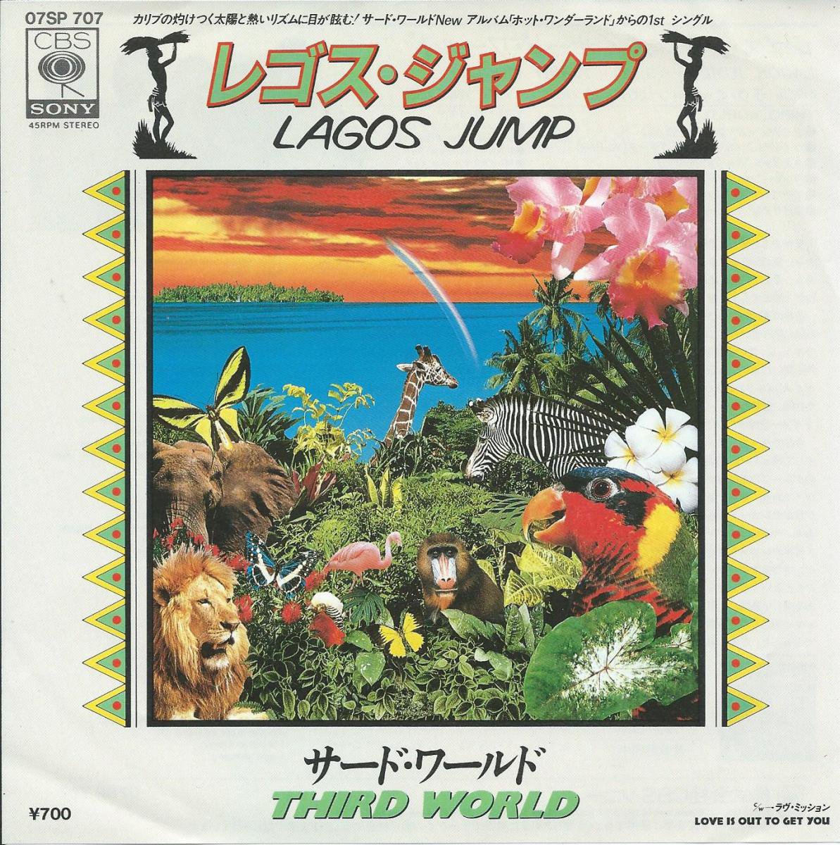 サード・ワールド THIRD WORLD / レゴス・ジャンプ LAGOS JUMP / ラヴ 