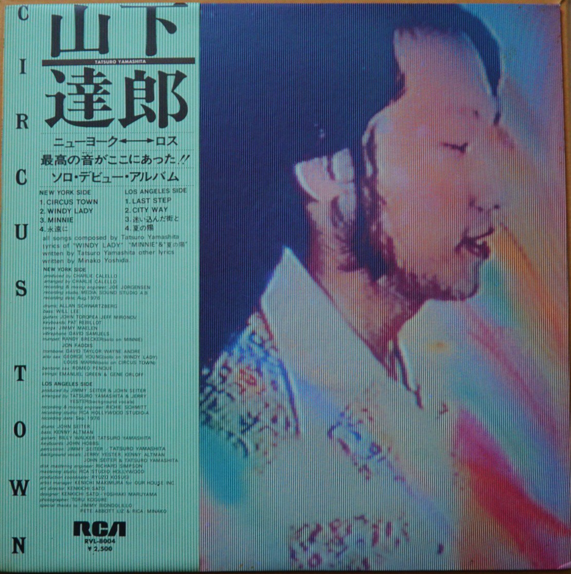 山下達郎 TATSURO YAMASHITA / CIRCUS TOWN (LP) - HIP TANK RECORDS