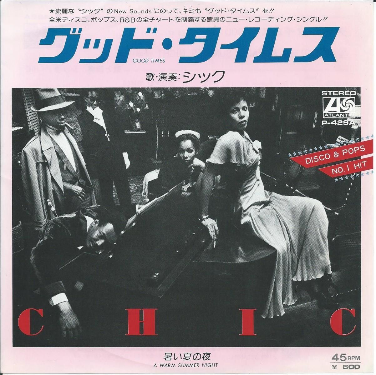 7インチレコード CHIC グッド・タイムス (GOOD TIMES) 7インチレコード CHIC グッド・タイムス (GOOD TIMES) - メルカリ