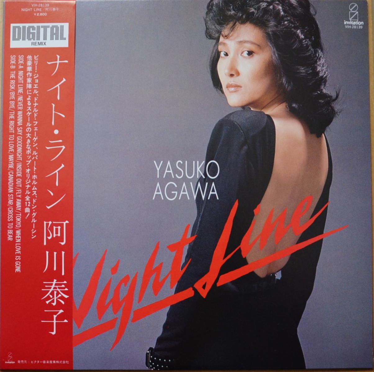 阿川泰子 YASUKO AGAWA / ナイト・ライン NIGHT LINE (LP)