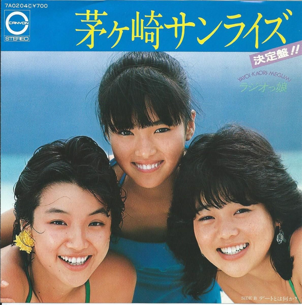 IDOL,LUXURY SONG / アイドル,ラグジュアリー歌謡 - HIP TANK