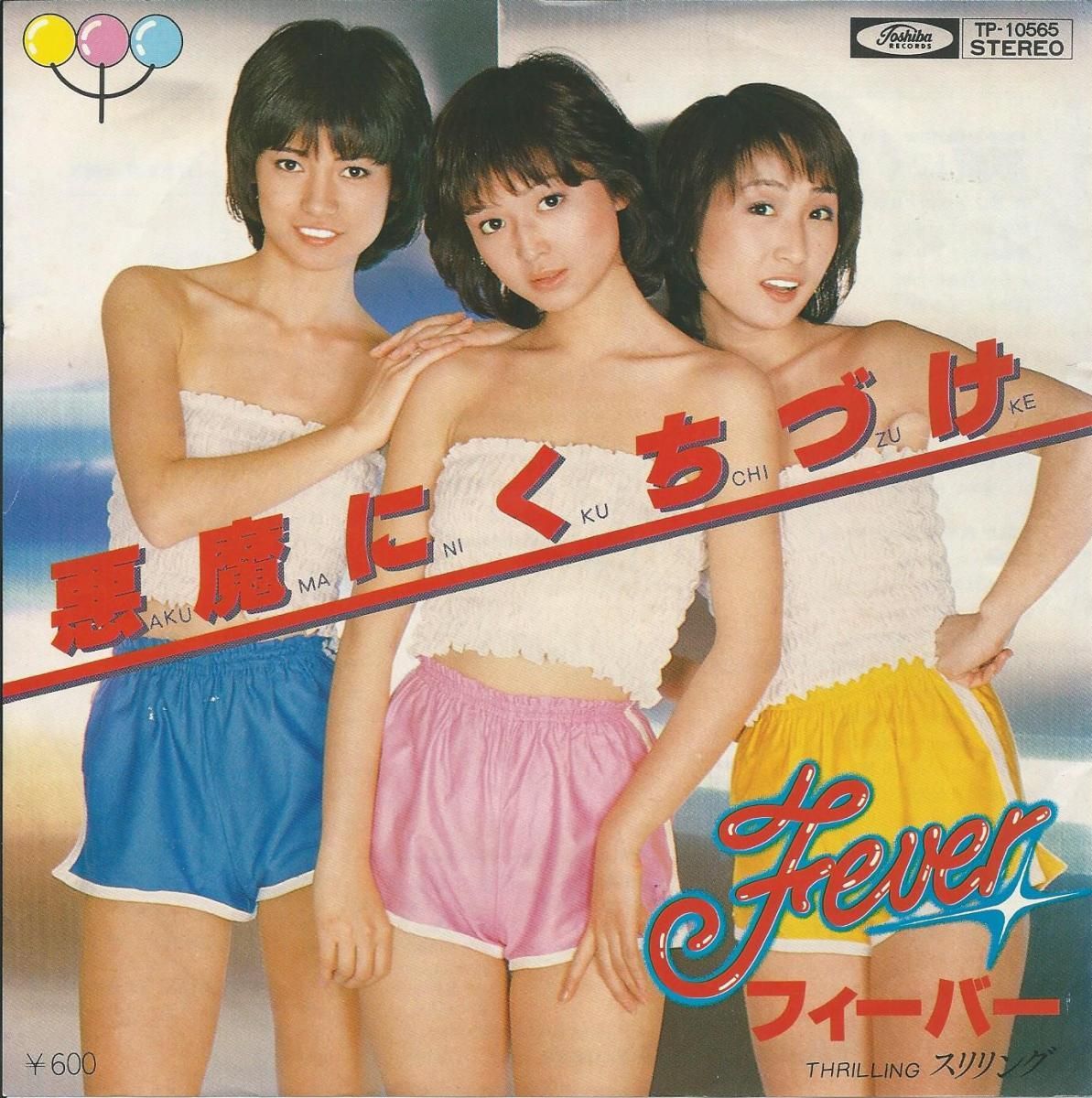 IDOL,LUXURY SONG / アイドル,ラグジュアリー歌謡 - HIP TANK