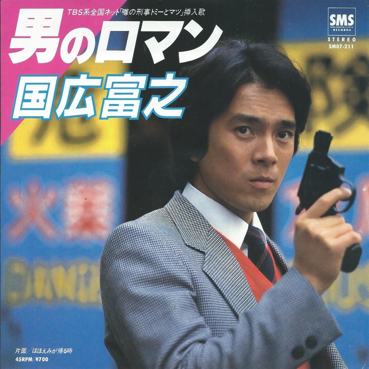 Japanese Groove 和モノ Rare Groove 和レア グルーヴ Hip Tank Records Japanese Groove 和モノ Rare Groove 和レア グルーヴ Hip Tank Records