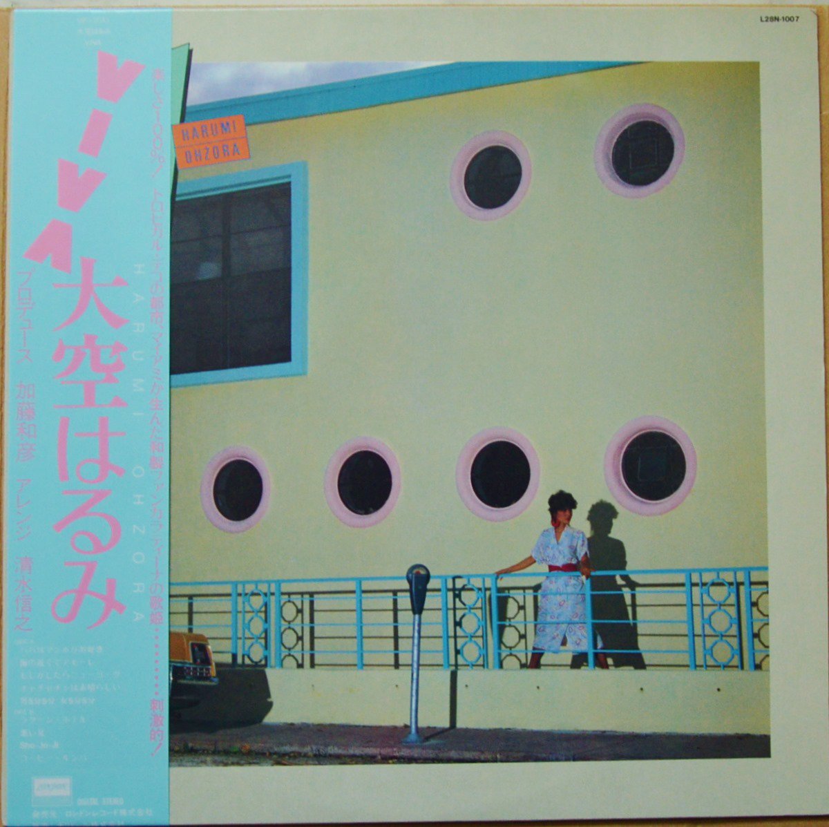 大空はるみ HARUMI OHZORA (タンタン TAN TAN ) / VIVA (LP) - HIP 