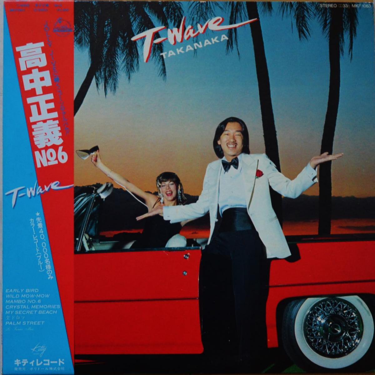 高中正義 MASAYOSHI TAKANAKA / T-WAVE (LP)