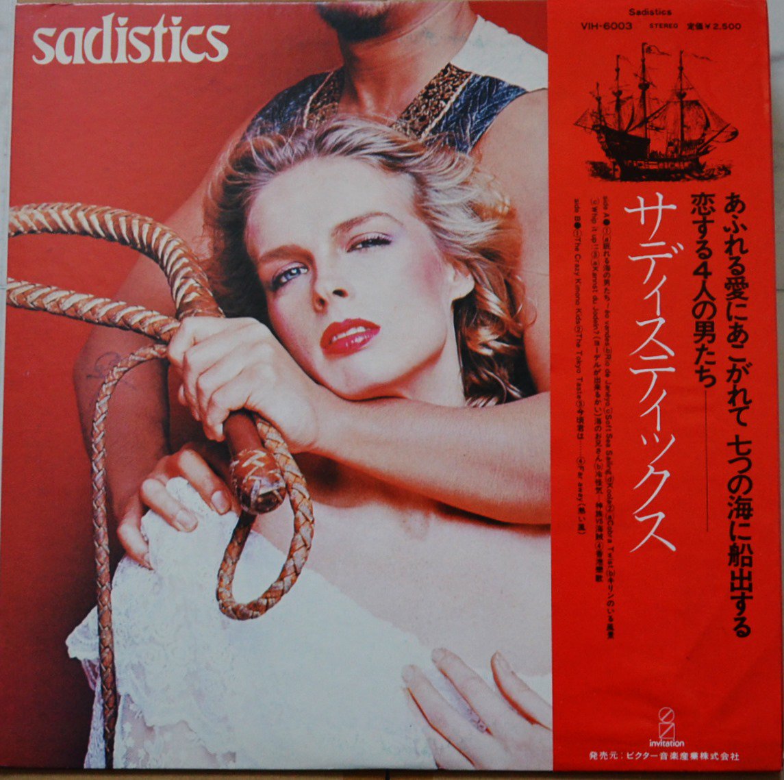 サディスティックス SADISTICS ‎/ SADISTICS (LP) - HIP TANK RECORDS