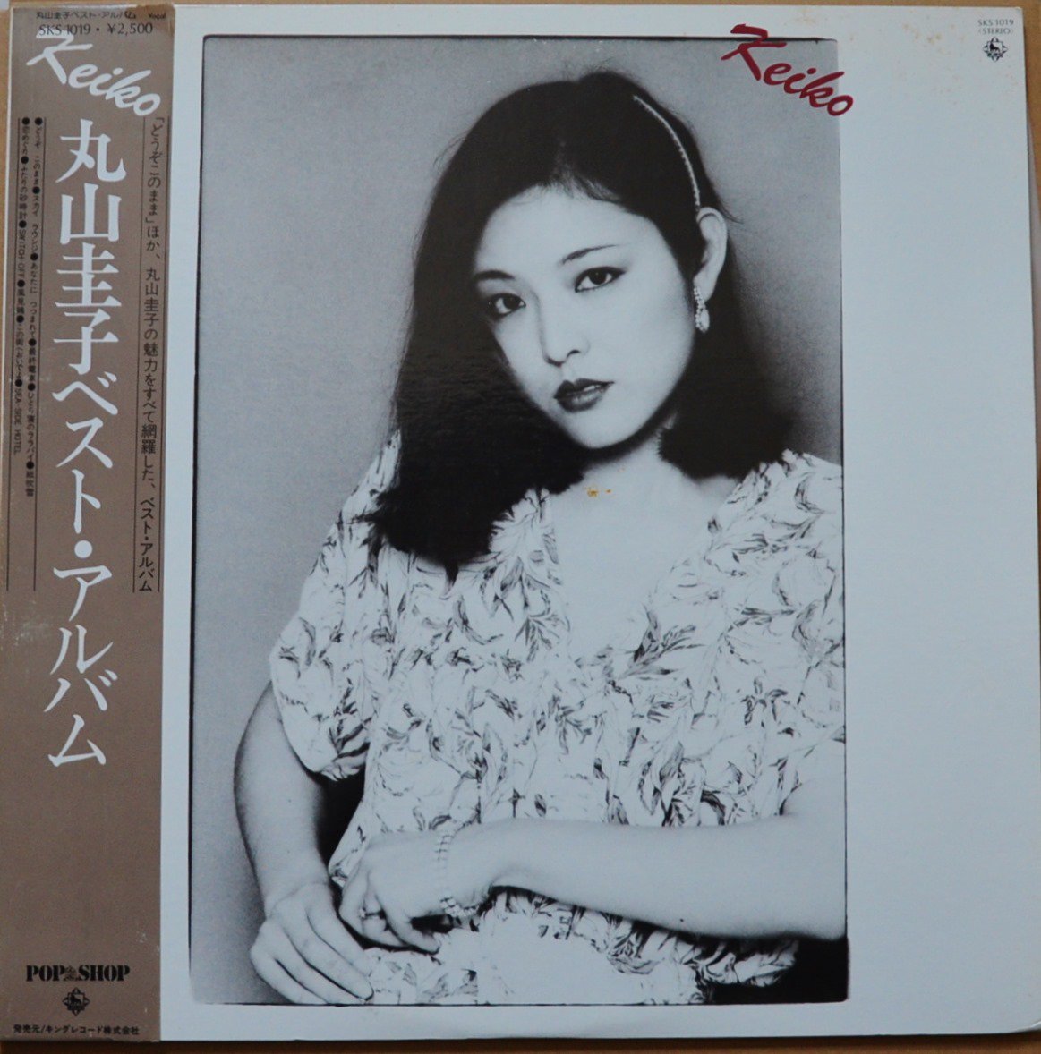 丸山圭子 KEIKO MARUYAMA / ベスト・アルバム BEST ALBUM / KEIKO (LP)
