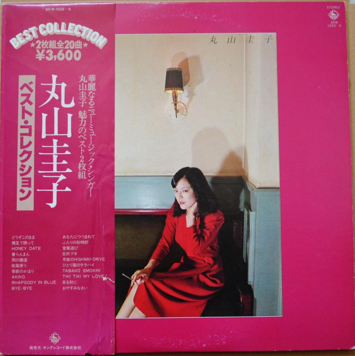 丸山圭子 KEIKO MARUYAMA / ベスト・コレクション BEST COLLECTION