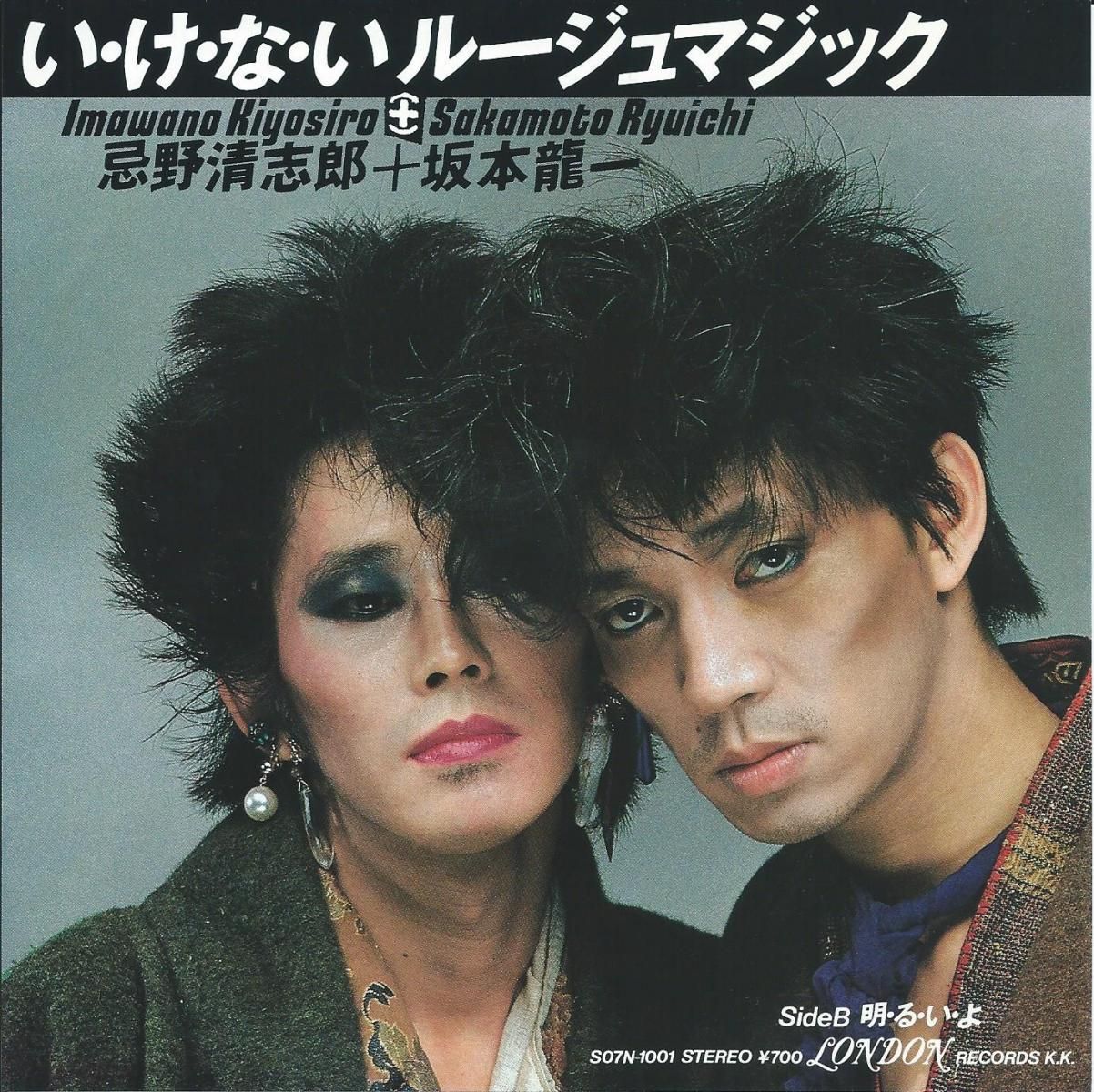 Y.M.O. 坂本龍一関連 - HIP TANK RECORDS