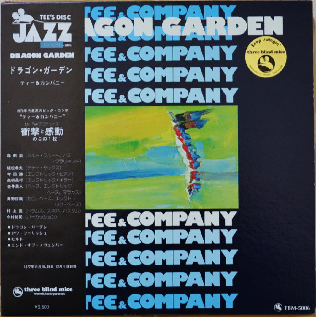 ティー & カンパニー TEE & COMPANY / ドラゴン・ガーデン DRAGON GARDEN (LP)
