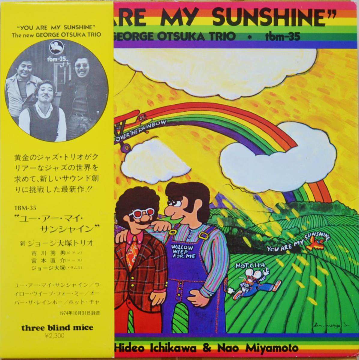 新・ジョージ大塚トリオ THE NEW GEORGE OTSUKA TRIO u200e/ ユー・アー・マイ・サンシャイン YOU ARE MY  SUNSHINE (LP) - HIP TANK RECORDS