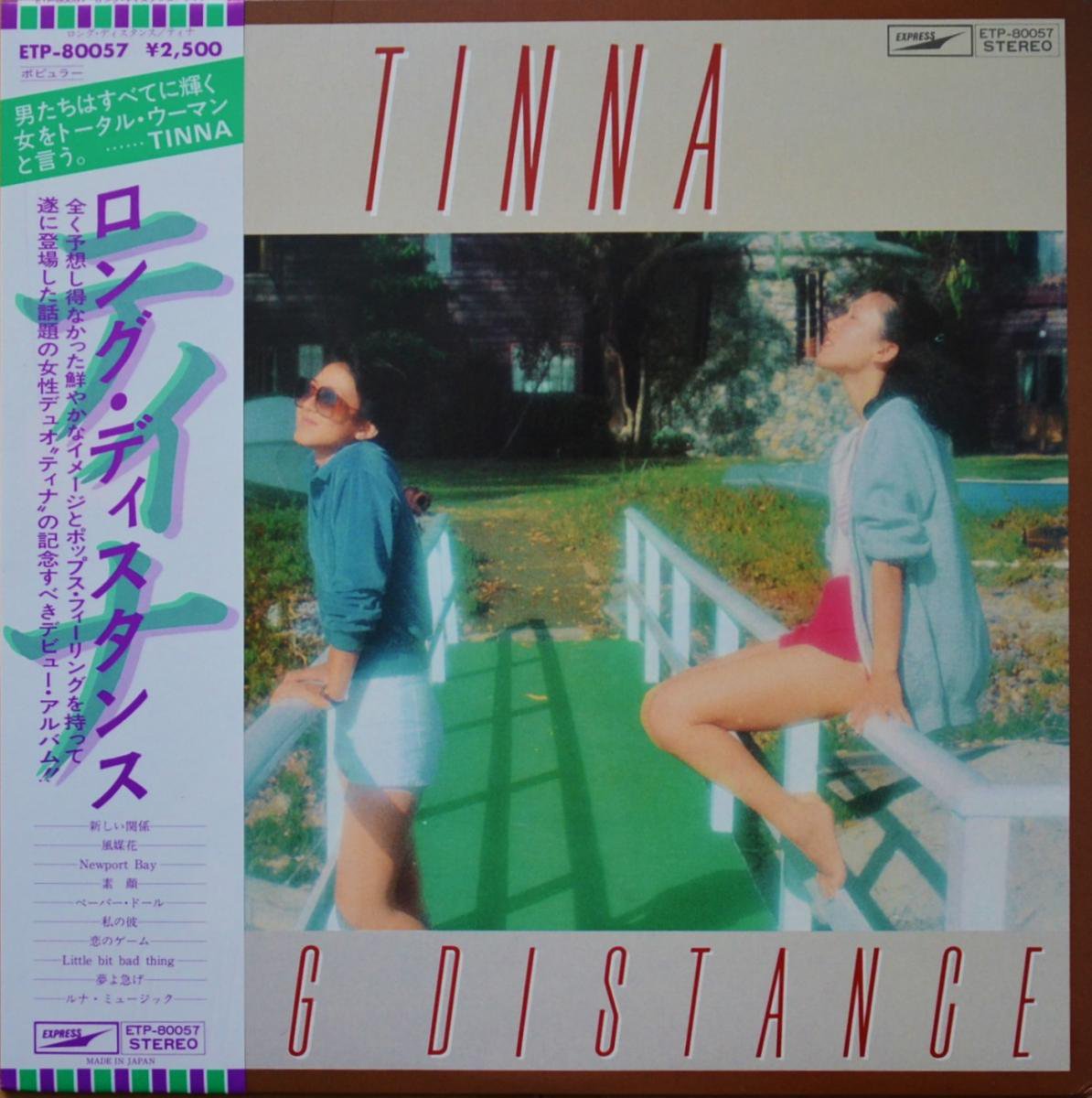 ティナ TINNA /  ロング・ディスタンス LONG DISTANCE (LP)