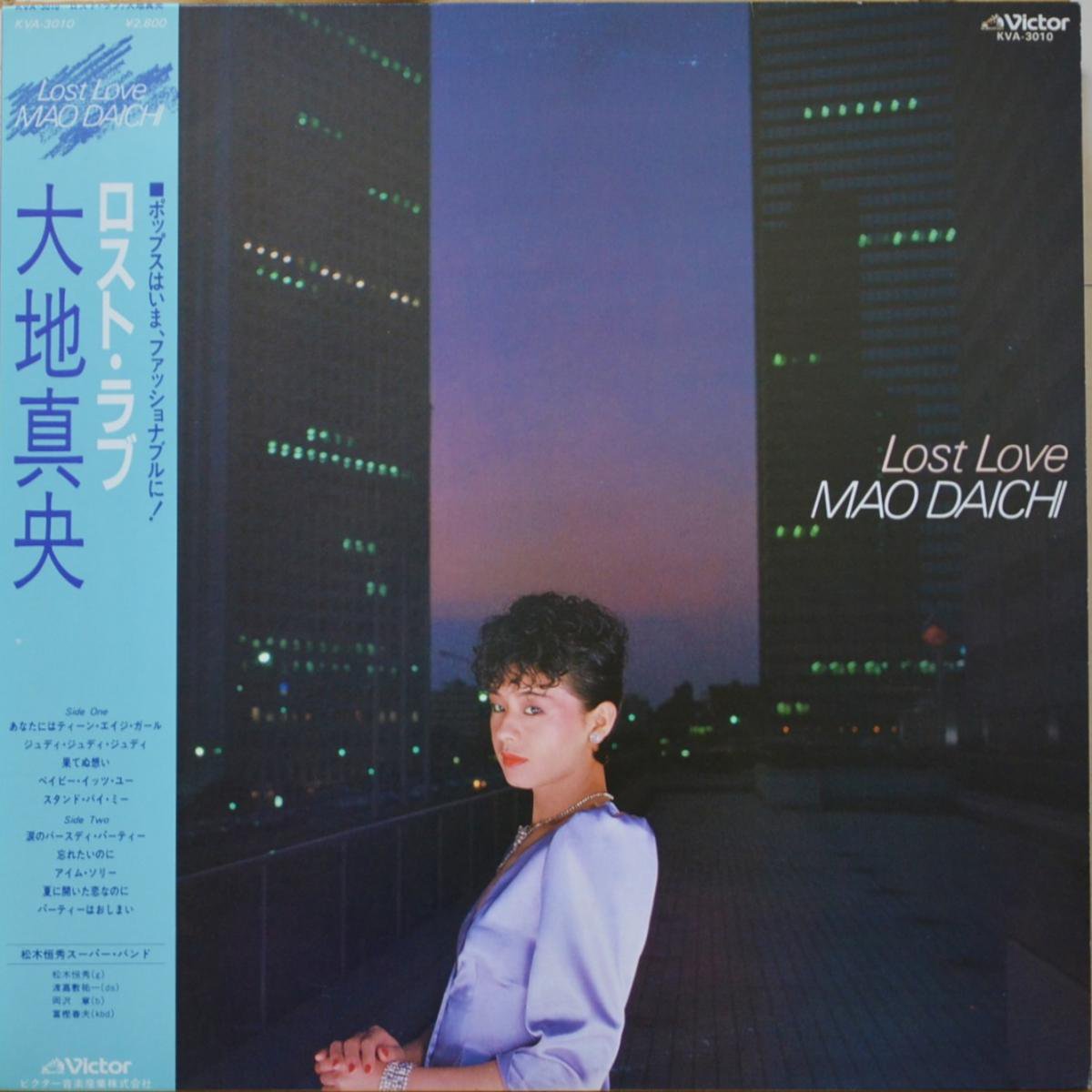 大地真央 MAO DAICHI / ロスト・ラブ LOST LOVE (LP) - HIP TANK RECORDS
