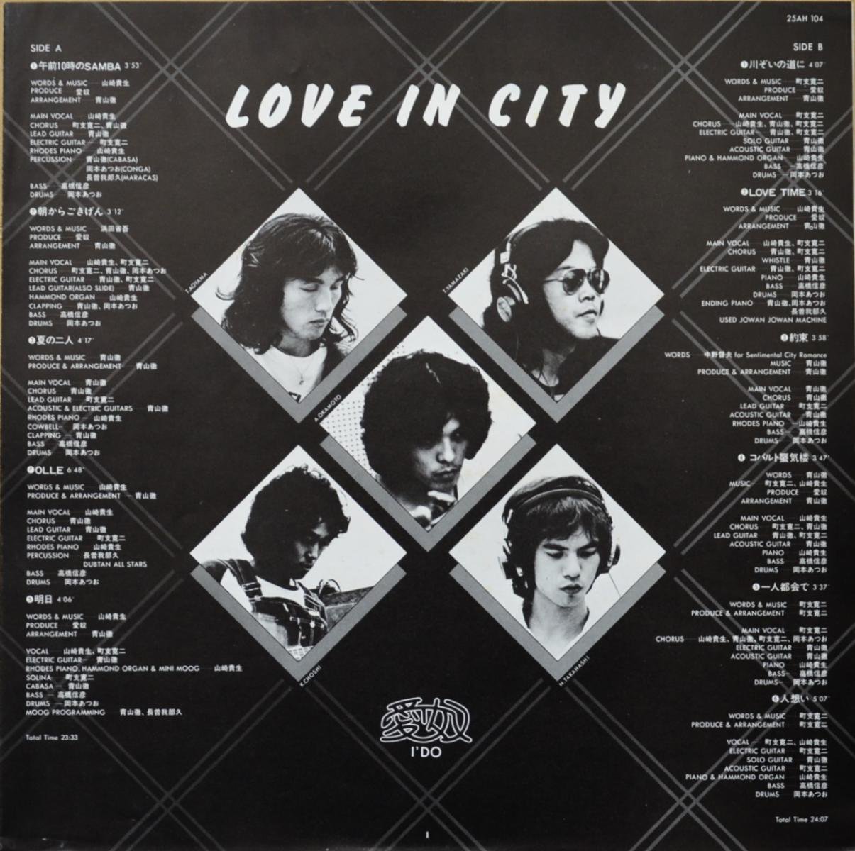 愛奴 (I'DO / 浜田省吾) / LOVE IN CITY (LP)