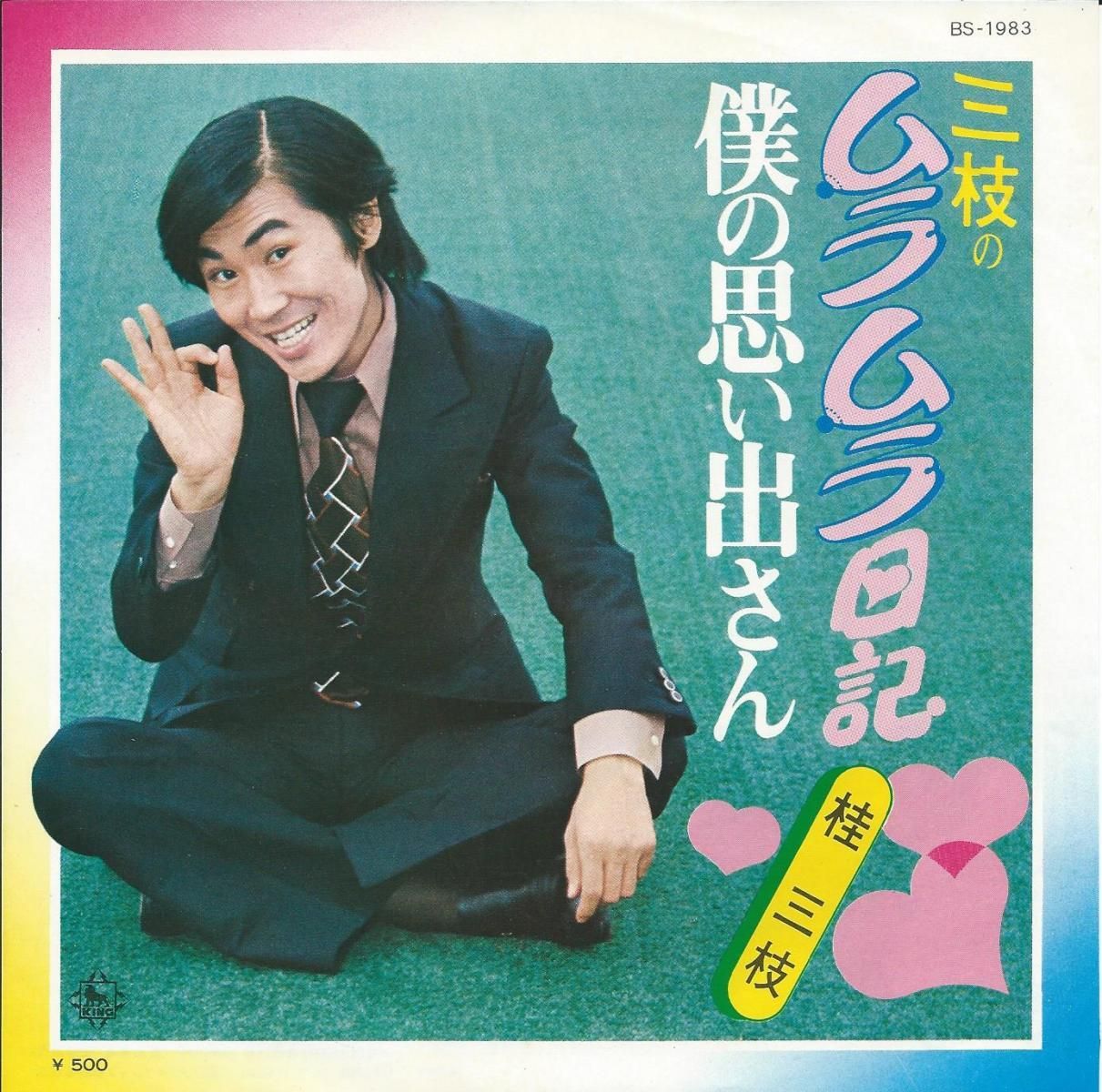 和モノ・グルーヴ - HIP TANK RECORDS