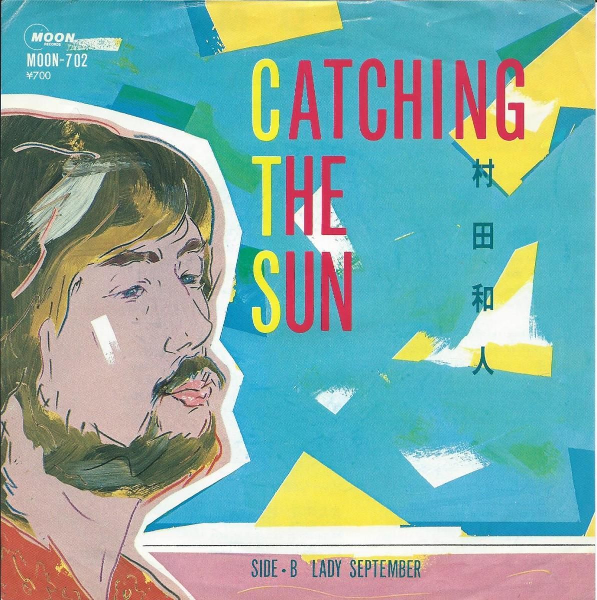 村田和人 KAZUHITO MURATA / CATCHING THE SUN / LADY SEPTEMBER (7 